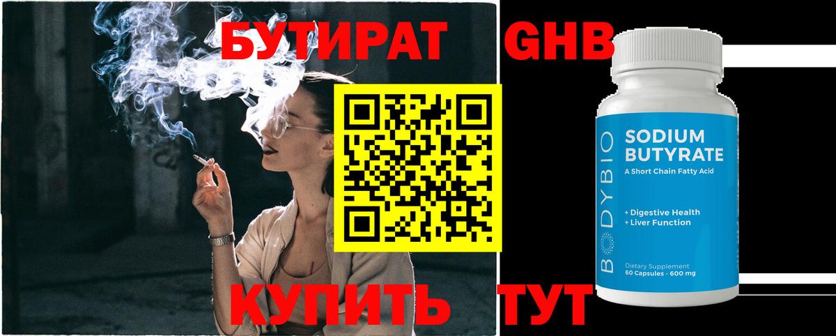 Ипатово  БУТИРАТ оксана  Бутират  Вход с VPN 