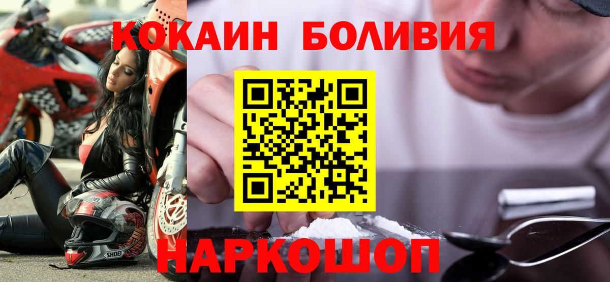 Ипатово  COCAIN Эквадор  Вход с VPN  Кокаин 97% 