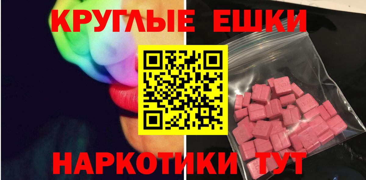 Экстази 280 MDMA Ипатово