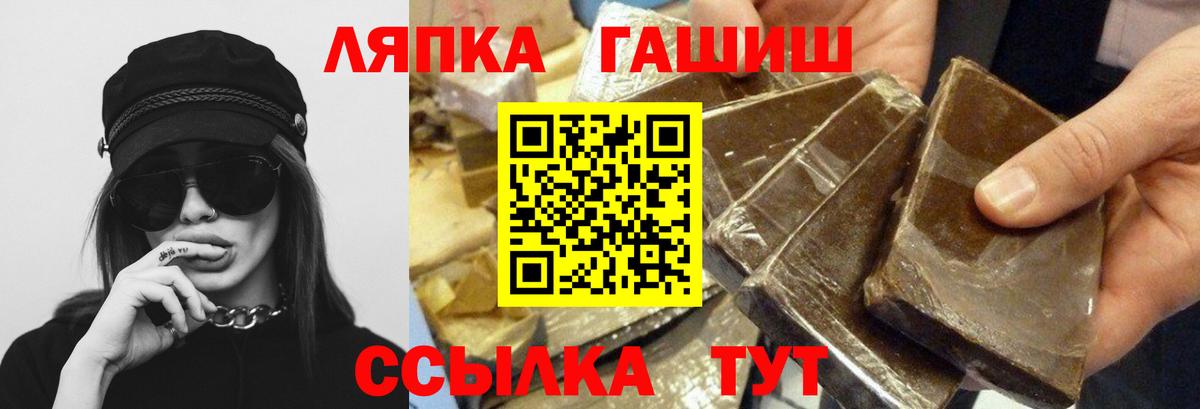 Гашиш Cannabis  ГАШИШ VHQ  Ипатово  купить  цена  Вход с VPN 