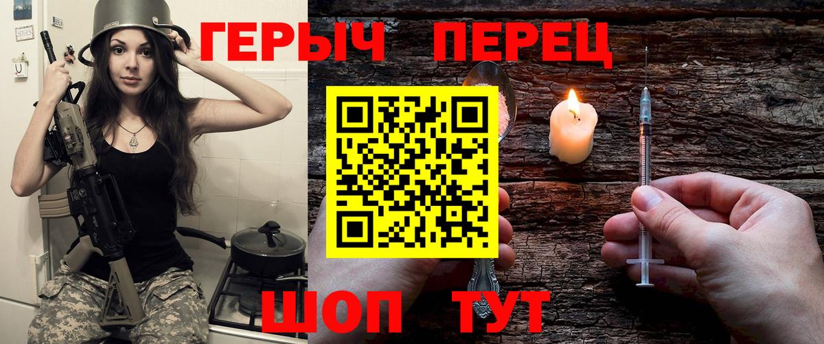 Героин Heroin  Вход с VPN  Ипатово 