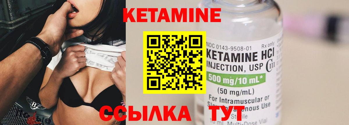 КЕТАМИН ketamine Ипатово