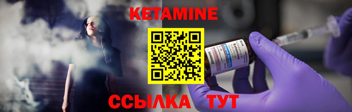 Ипатово  Кетамин ketamine  Вход с VPN 