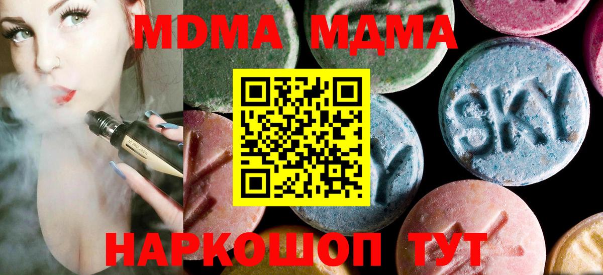 МДМА кристаллы  МДМА crystal  МДМА  Ипатово  Вход с VPN 