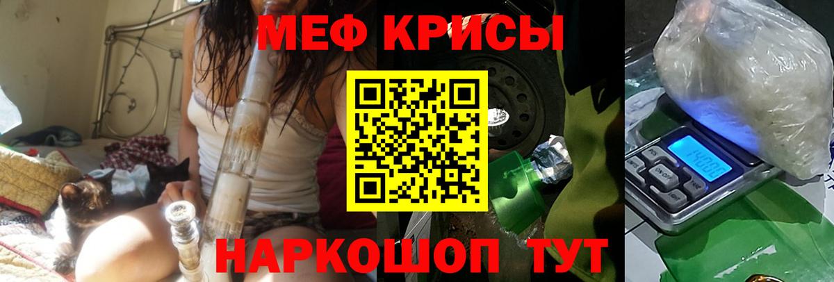 Ипатово  Меф  Мефедрон  Мефедрон mephedrone  Вход с VPN 