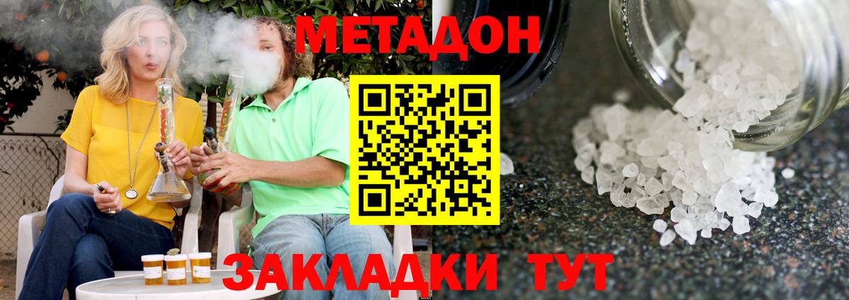 Ипатово  МЕТАДОН methadone  Вход с VPN  гидра рабочий сайт  МЕТАДОН VHQ 