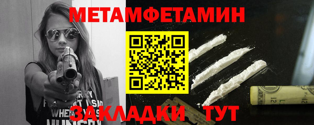 Метамфетамин витя Ипатово
