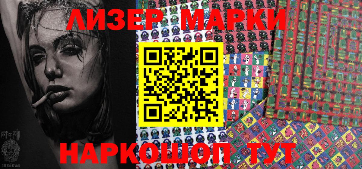 Марки 25I-NBOMe 1500мкг  Вход с VPN  Ипатово 