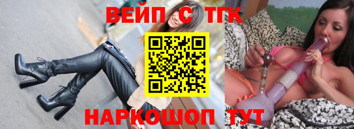 ТГК THC oil  Дистиллят ТГК вейп с тгк  Ипатово  Вход с VPN 