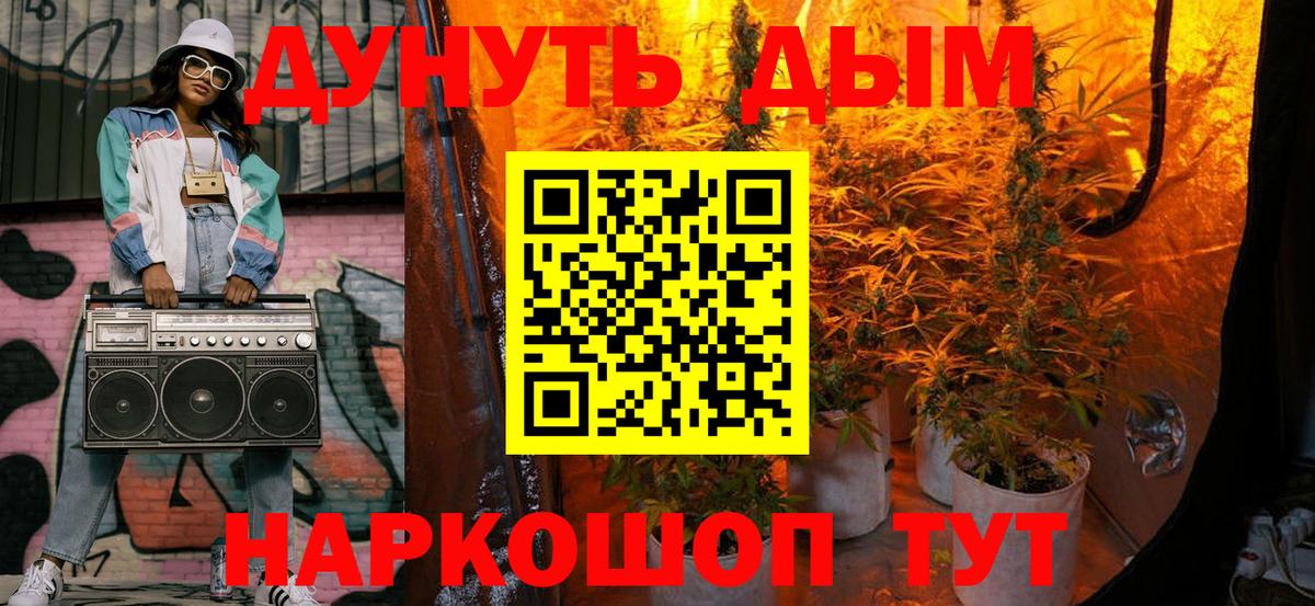 МАРИХУАНА Bruce Banner Ипатово